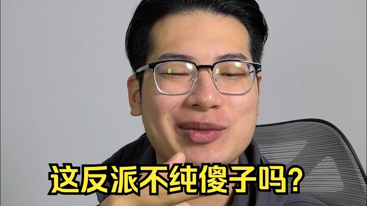 Nghi ngờ nhân vật phản diện, hiểu nhân vật phản diện, trở thành nhân vật phản diện