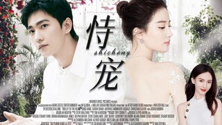 [Dựa vào sự ưu ái]①|Mrs.