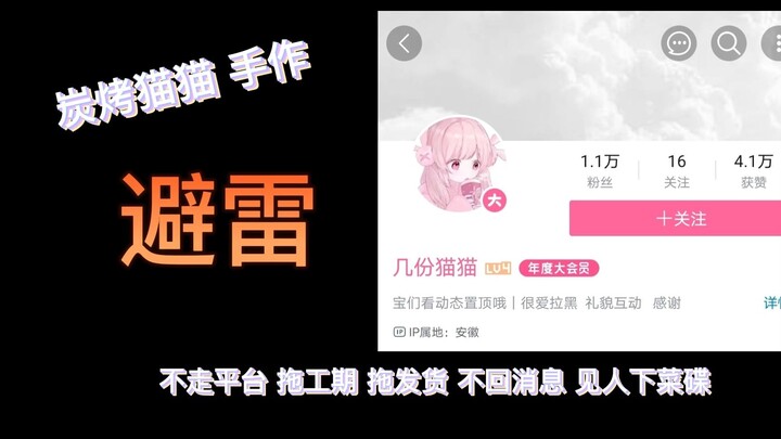 The seller has publicly apologized. Whether to avoid this seller is up to you—no need to comment!