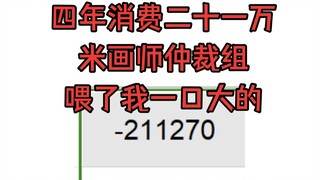 你们是来仲裁的还是来和稀泥的？