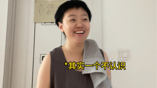 我妈我爸我去澡堂