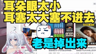 瞳姐抱怨自己买的东西尺寸不合适 塞不下 总往外掉【星瞳】