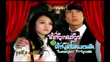 Romantic Princess 31 พากย์ไทย