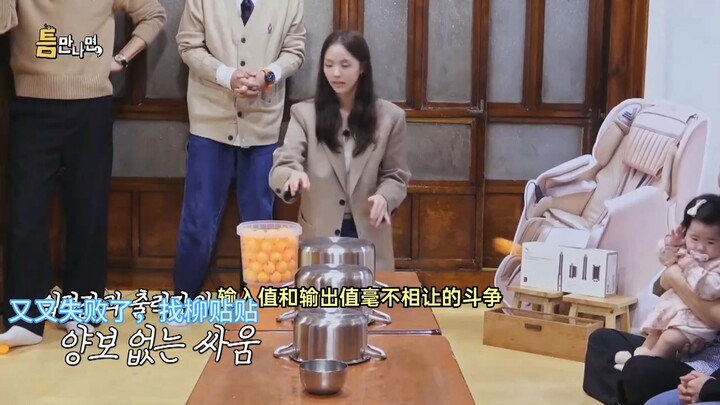 【柳演锡×蔡秀彬】【只要有空】老夫老妻磕死我了！