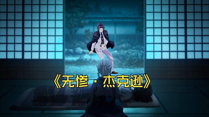 عندما يتحول موزان إلى مايكل جاكسون، في محاكاة ساخرة لـ "كيوتو أسكولدر"