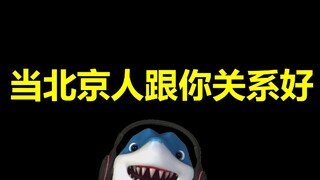 Khi người Bắc Kinh có mối quan hệ tốt với bạn