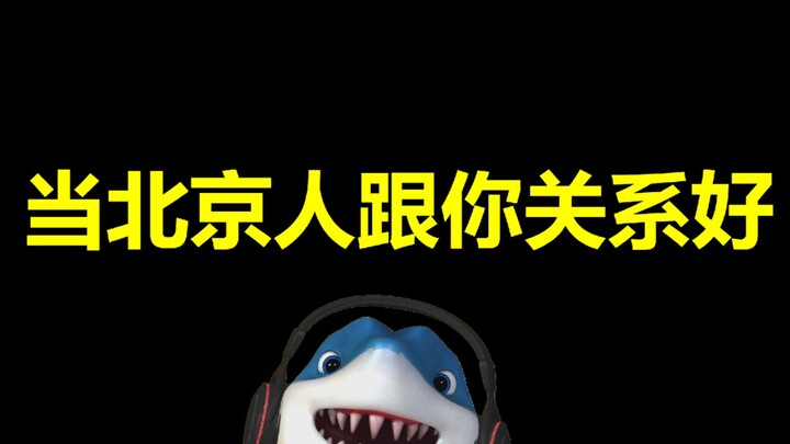 Khi người Bắc Kinh có mối quan hệ tốt với bạn