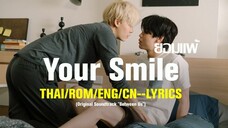 【THAI/ROM/ENG/CN】Your Smile ยอมแพ้ [MV/LYRICS]—Boun Noppanut บุ๋นเปรม