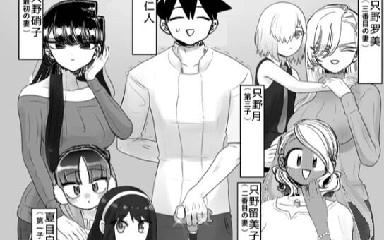 I’m going to dominate everyone!