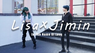 羊蹄儿｜一人分两角翻跳LISA x JIMIN  in the name of love 青春有你导师舞台 x SBS歌谣大战舞台完美结合