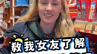 สอนแฟนสาวของฉันให้เข้าใจสถานการณ์ราคาสินค้าในเยอรมนี