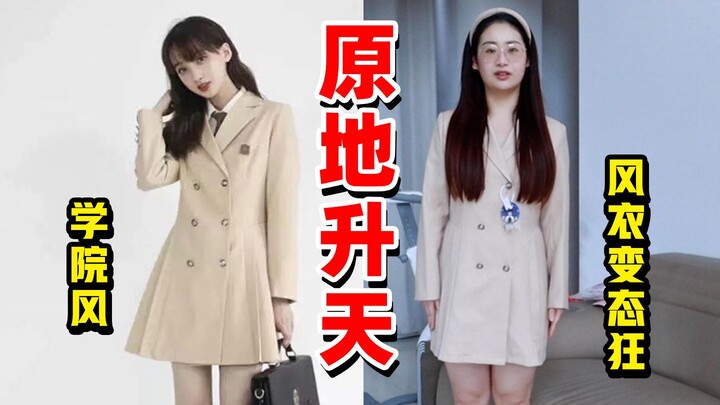 159/59 Cewek Pendek Gemuk Bersemangat Mencoba Outfit Musim Semi yang Dikirimkan oleh Para Netizen!