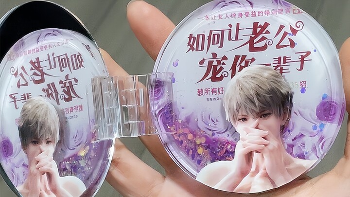 กระจกพกพาลายทรายไหลสุดคูล จัดเต็มให้เหล่าดาราไปเลย!