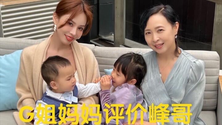 Sis G’s mom says Brother Feng doesn’t fit the mainstream and she wouldn’t consider him.