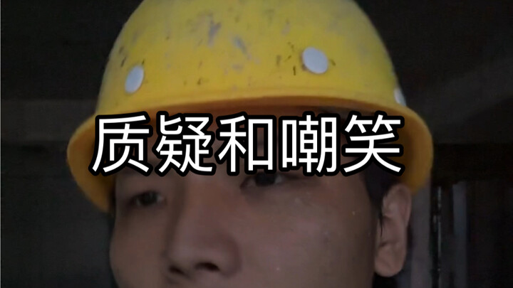 ข้าพเจ้าผู้อยู่เบื้องล่างตะโกนขึ้นสู่เบื้องบน แต่ผู้อยู่เบื้องบนกลับต่อต้านความกล้าหาญของคนชั้นล่าง