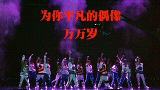 有一种群舞叫做“易安”的开场舞