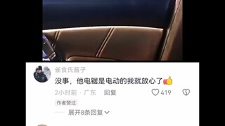 小哥：你有没有把我当人啊！（大声发同款音效）