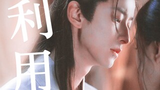 "就算你只是利用我，我也心甘情愿" | 东栏雪