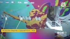 เที่ยวรอบโลก Checklist พาไปล่องเรือ Genting Dream ที่ ฮ่องกง วันจันทร์ที่ 11 ส.ค. เวลา 14.05 น.