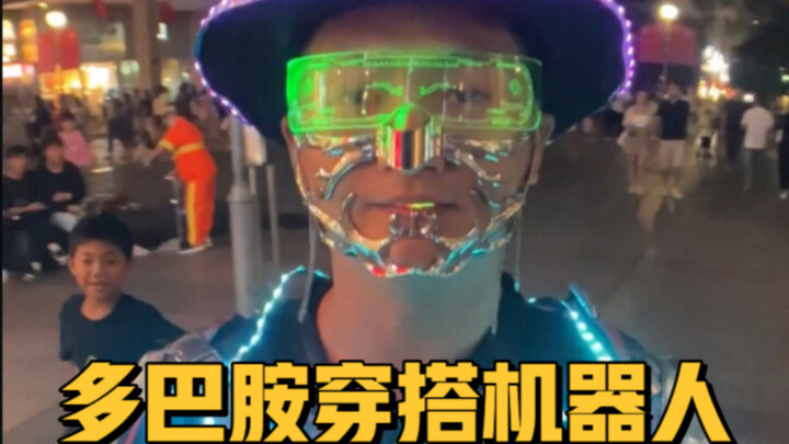 Dopamine wear late night version, a piece of clothing is enough for the robot