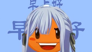 【MYGO】客服小祥叫您起床！(˃ ⌑ ˂ഃ )