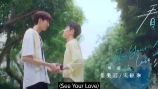 EP. 12 # SEE YOUR LOVE (ENGSUB)