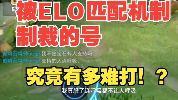 Accounts Sanctioned by the ELO Matchmaking System