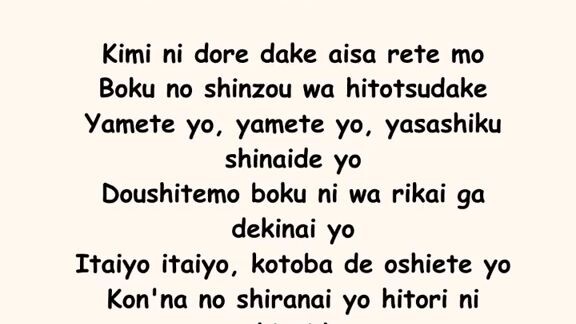 kokoronashi lyrics