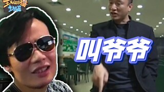 主播真会玩主机篇：你也算是识抬举的人了#156