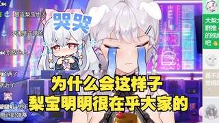 【梨安】被说和向心梨越来越远忍不住嗦面😭为什么会觉得跟梨宝距离越来越远了呢，实在想不通是哪里做错了😢真的很希望是在开玩笑，因为梨宝很珍惜我们之间的感情😭