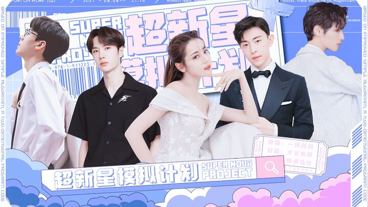 【Proyek Simulasi Supernova · Episode 1】Waduh! Inilah tampilan yang seharusnya dimiliki boyband kelas