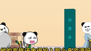 《我的灵玉》第11集