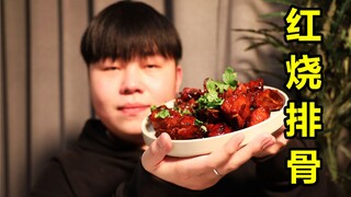 Essential for a promotion: Braised spareribs