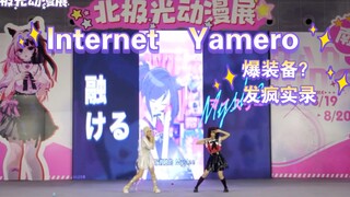 【Streamer Girl's Severe Dependence】Chutangtang, Chaotianjiang, and friends went crazy dancing Intern