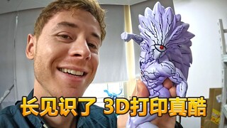 British blogger: Exploring 3D printing—tech in everyday life