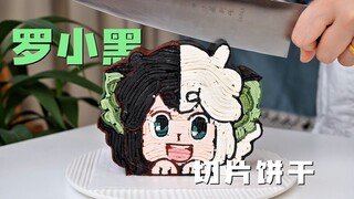 Kue kepingan Luo Xiaohei, aku terkejut saat memotongnya