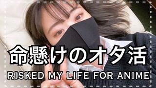 [声優アイドル]アニメに人生影響されすぎなスケボー初心者の末路Life of an idol outside of work (sub/字幕)