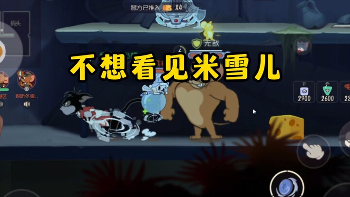 ไม่อยากเห็นมิเชล