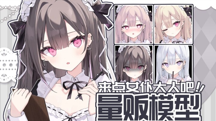 美丽の正统小女仆！【Live2D模型展示】