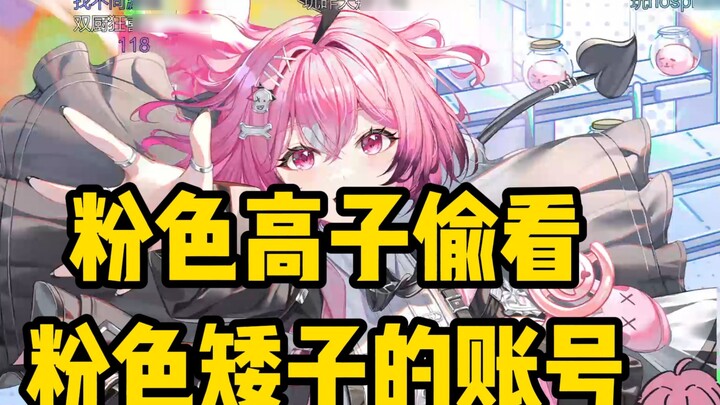 Sekarang aku mengintip akun Ranjie, aku tidak berani memikirkan apa yang akan aku intip di masa depa