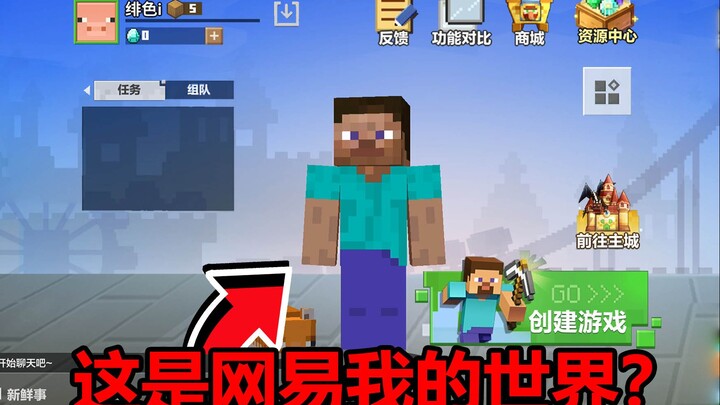 NetEase Minecraft’s Epic Update! Exclusive First-Look: Second Beta Test Footage!