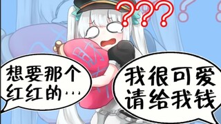 【Daging yang Dimasak】b waktu terbatas, saya menggigil setelah uangnya dirampok oleh penonton 【神楽めあ】【
