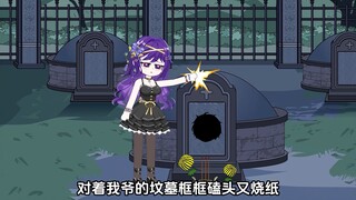 清明节回老家扫墓，却发现一个美女上错坟，对着我爷的坟墓框框磕头又烧纸