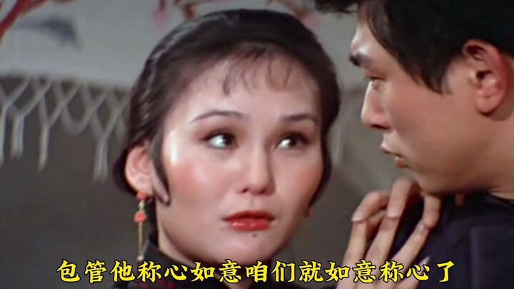 Shaw Brothers productions are guaranteed to be top-notch. See how men can prevent their wives from c