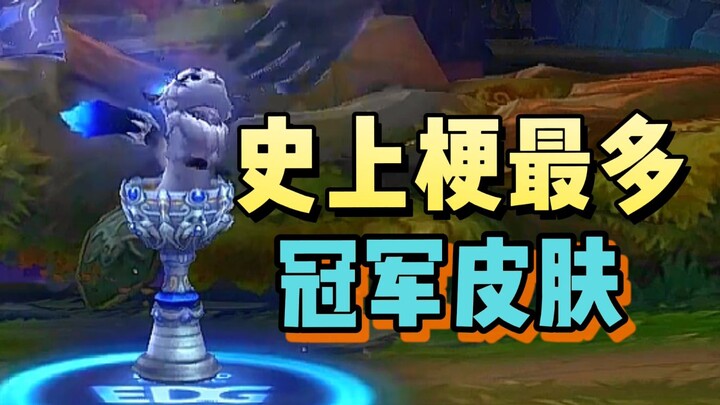 玩梗盘点6：EDG皮肤彩蛋全盘点！Jiejie皮肤致敬厂长，meiko皮肤温暖感人：“我替你们，走完全程！”