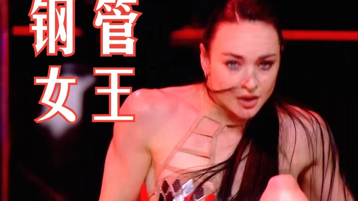 Ratu Tari Tiang Terkuat 【Juri Menghindari Kontak Mata | Sudah Diblur Secara Mandiri | Ukraina’s Got 