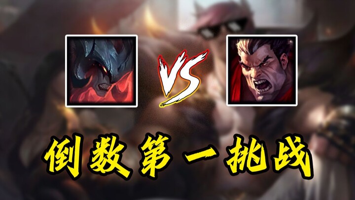 تحدي المركز الأخير! حفلة البرونز والفضة!