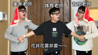 学校里最忙的三个人
