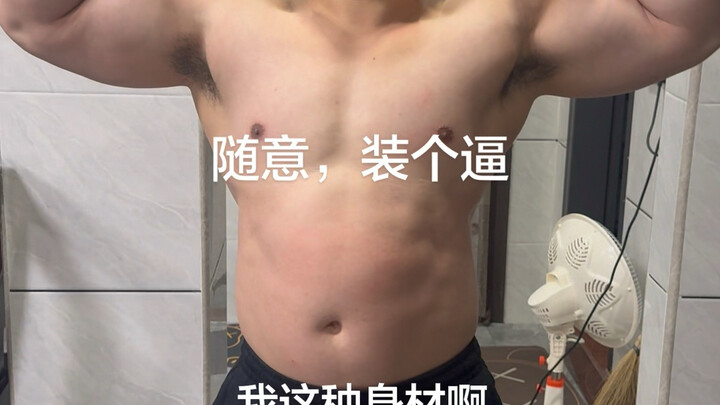 Ini dia bentuk tubuh orang yang suka minum alkohol dan makan daging—masih punya tenaga juga?