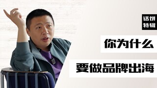 [Video Dinamis] Kota di Italia yang dihuni oleh warga Wenzhou, dari OEM untuk merek-merek besar hing